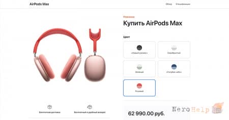 Apple ����������� ������ �������������� �������� AirPods Max � ������� �� � 63 ������ ������