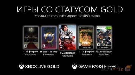 Xbox Live Gold: ���������� ���� �� ������� 2021