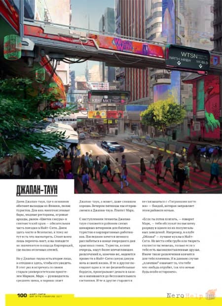 �������� �� ������ ���� ���� Cyberpunk 2077�