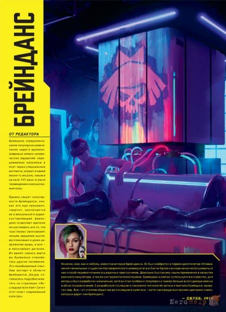 �������� �� ������ ���� ���� Cyberpunk 2077�