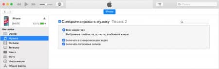 iTunes �� Mac �� ����� iPhone