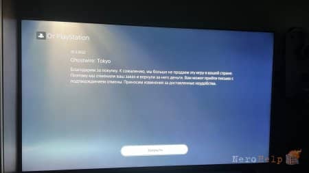 Sony �� ���� ��������� �������� � Ghostwire Tokyo