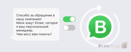 ��� ����� WhatsApp Business? ���������� �� ����������