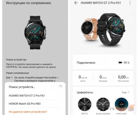 ����� �����-����� Huawei Watch GT 2 Pro