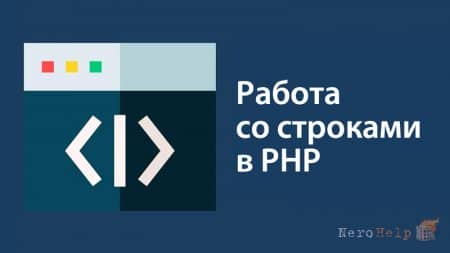 PHP �������������� ��������� �������� 